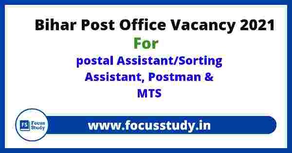 Bihar Post Office Vacancy 2021