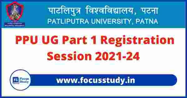 admission.ppuponline.in  Patliputra UG Part 1 Registration 