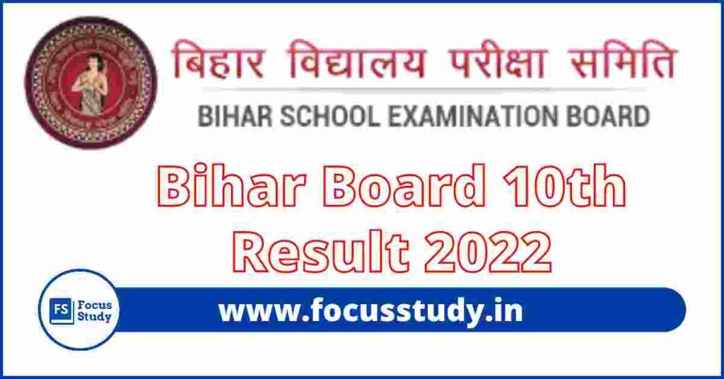 BSEBOnline 10th result 2022