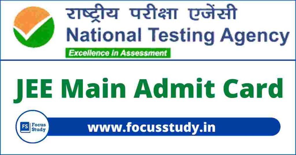 JEE Main Admit Card