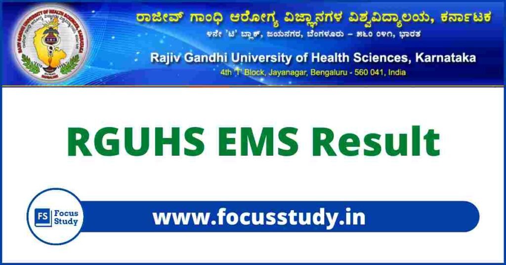 EMS Result 2023 Check rguhs ac in