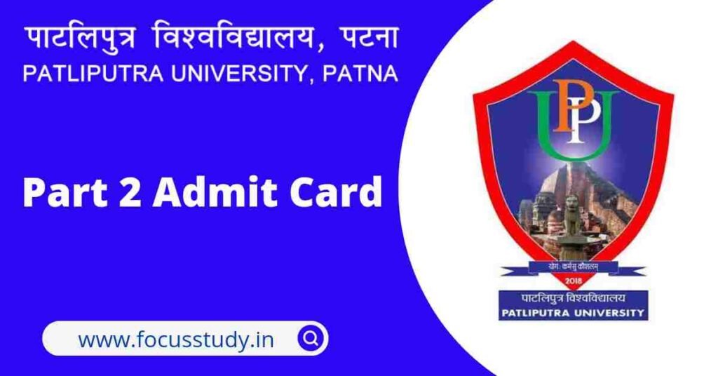 PPU Part 2 Admit Card