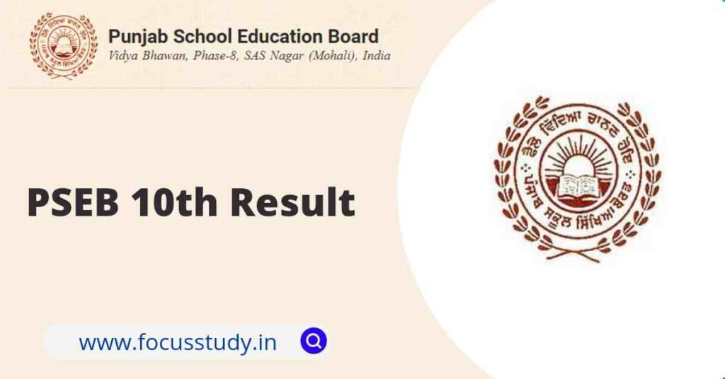PSEB 10th Result link PSEB 10th Result link