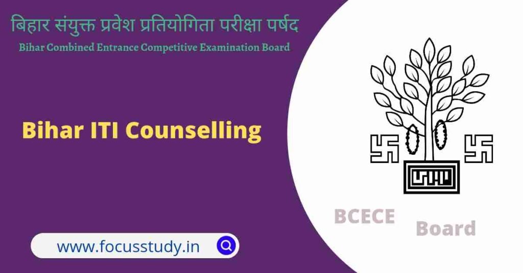 Bihar ITI Counselling