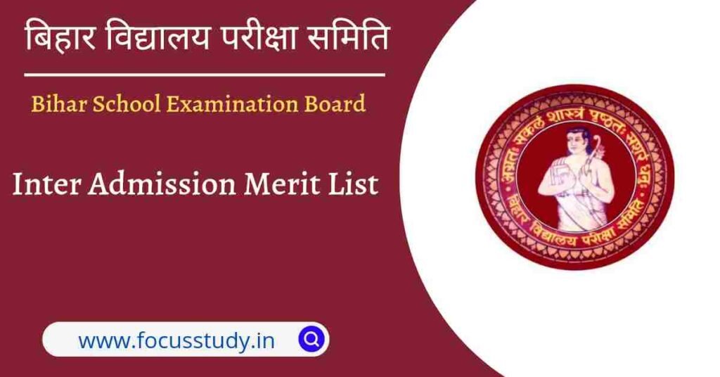 Inter Admission Merit List