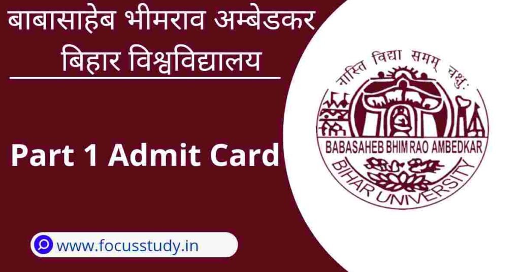 BRABU Part 1 Admit Card 2022 BRABU Part 1 Admit Card