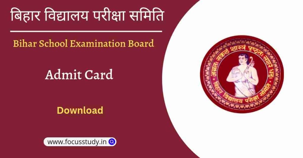 Bihar Board 10th Admit Card